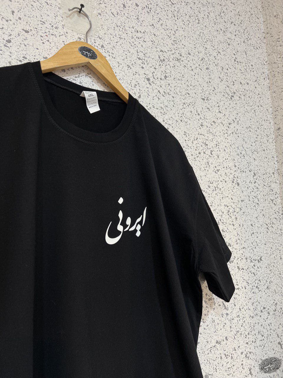 تیشرت طرح ایرونی — تصویر ۲