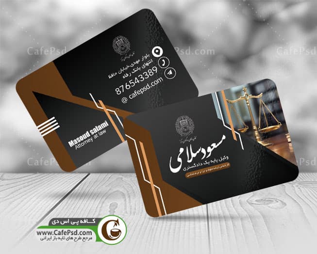 نمونه کارت ویزیت وکیل پایه یک