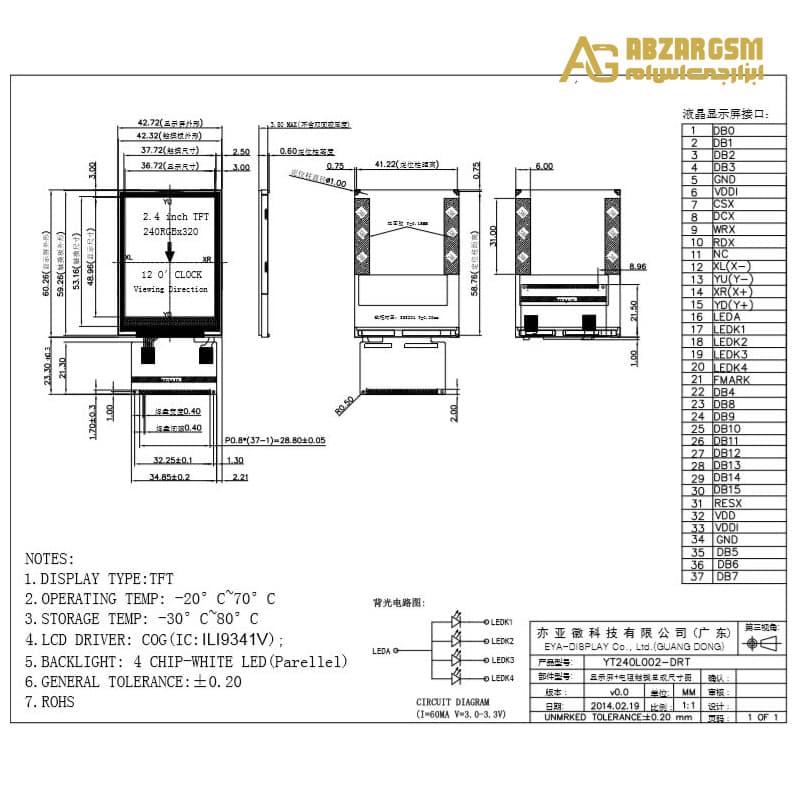نمایشگر 2.4 اینچ TFT LCD رنگی به همراه تاچ اسکرین با درایور ILI9341 — تصویر ۳