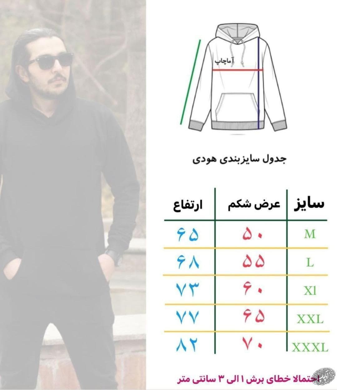هودی طرح ژیانم — تصویر ۶