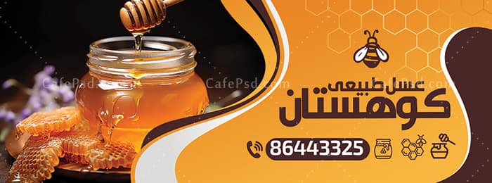 تابلو عسل فروشی — تصویر ۲