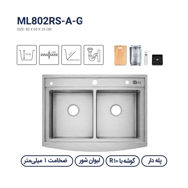 سینک باکسی متا مدل ML802RS-A — تصویر ۵