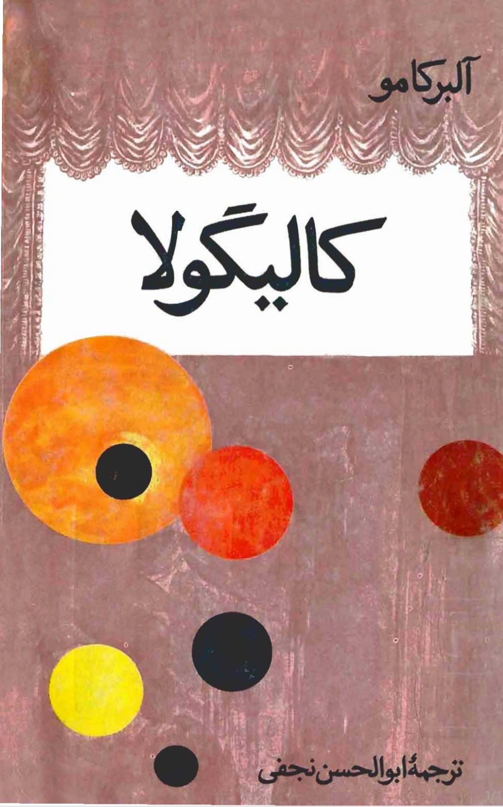 * **Kaligula-Kamu** — **کالیگولا (آلبر کامو)**