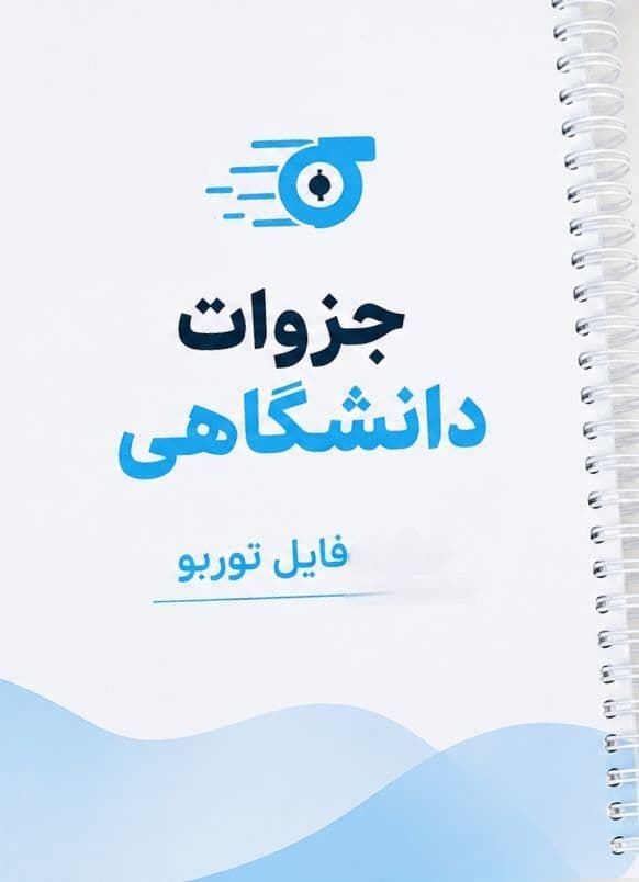 محاسبات_عددی