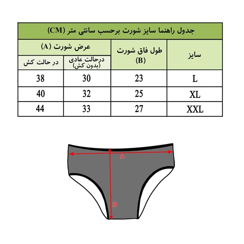 شورت زنانه آوا کد DN-W — تصویر ۳