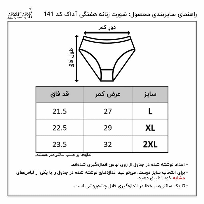 شورت زنانه آداک کد 141G مجموعه 7 عددی — تصویر ۳