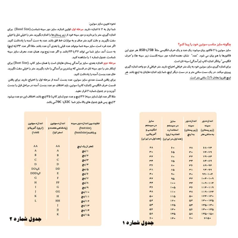 سوتین بارداری اسمارا مدل Shw-blk-nursing — تصویر ۴