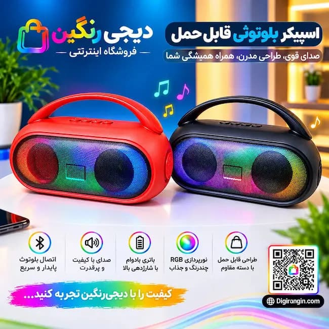 اسپیکر بلوتوث دار مدل SE-T25