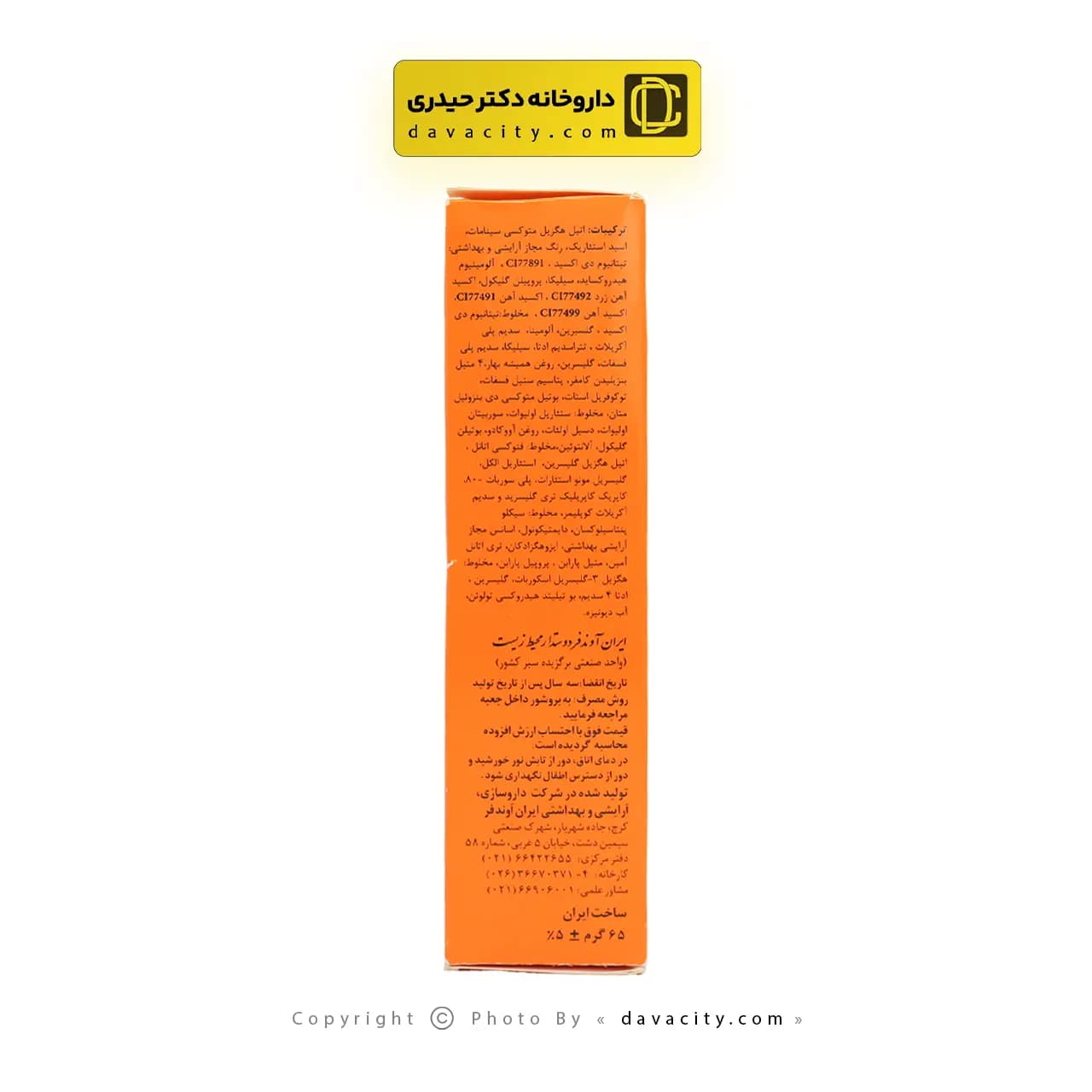 کرم ضد آفتاب دکتر ژیلا SPF30 رنگی فاقد چربی — تصویر ۳