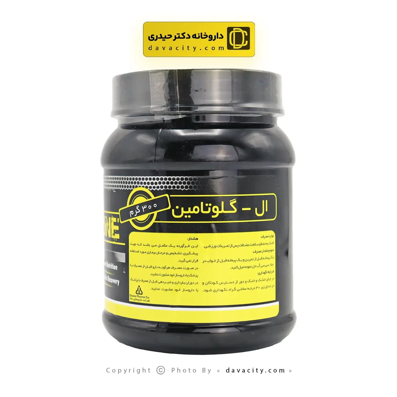 پودر ال گلوتامین دانا 300 گرمی — تصویر ۳
