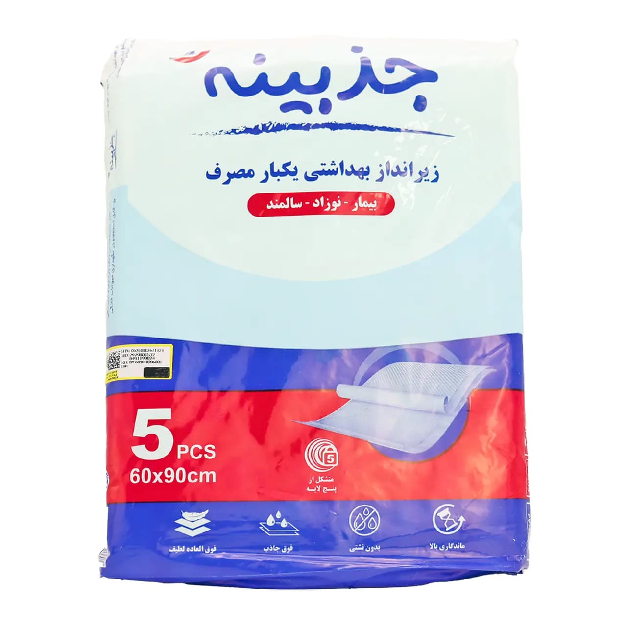 پد زیرانداز بهداشتی جذبینه 5 عددی
