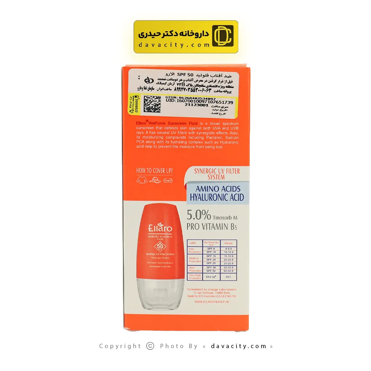 کرم فلوئید ضد آفتاب الارو اولترا لایت +SPF50 — تصویر ۳