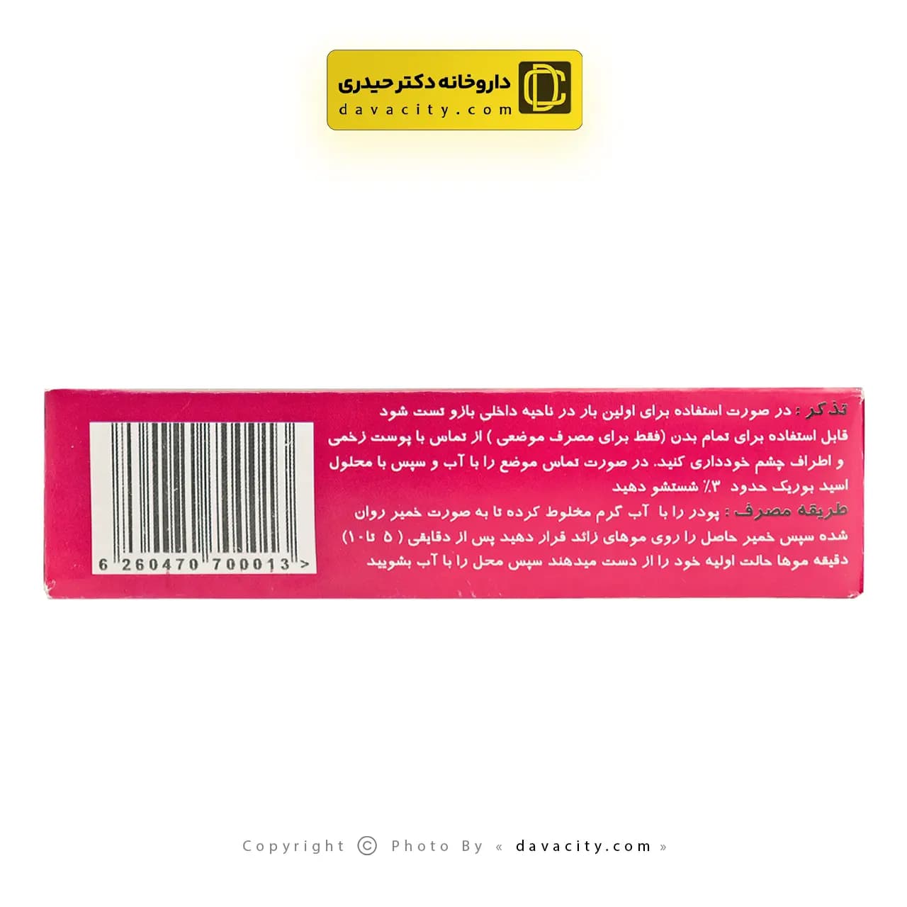 پودر بهداشتی موبر مطرح 50 گرمی — تصویر ۳