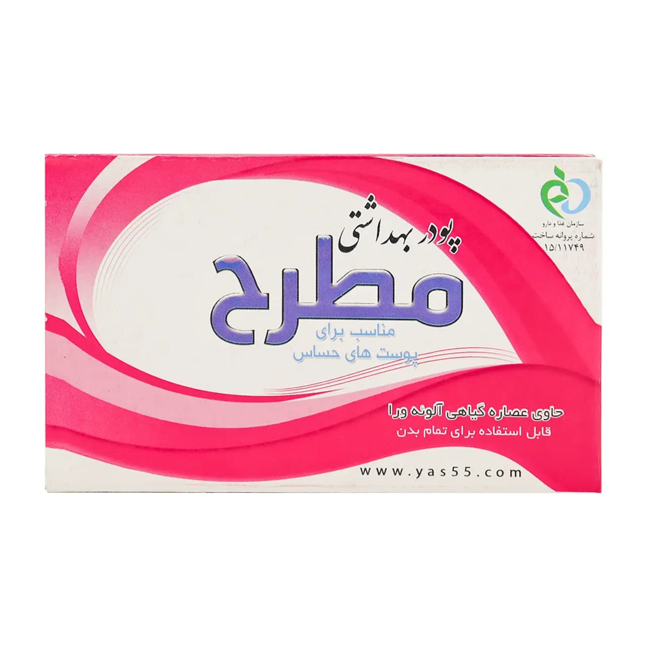 پودر بهداشتی موبر مطرح 50 گرمی