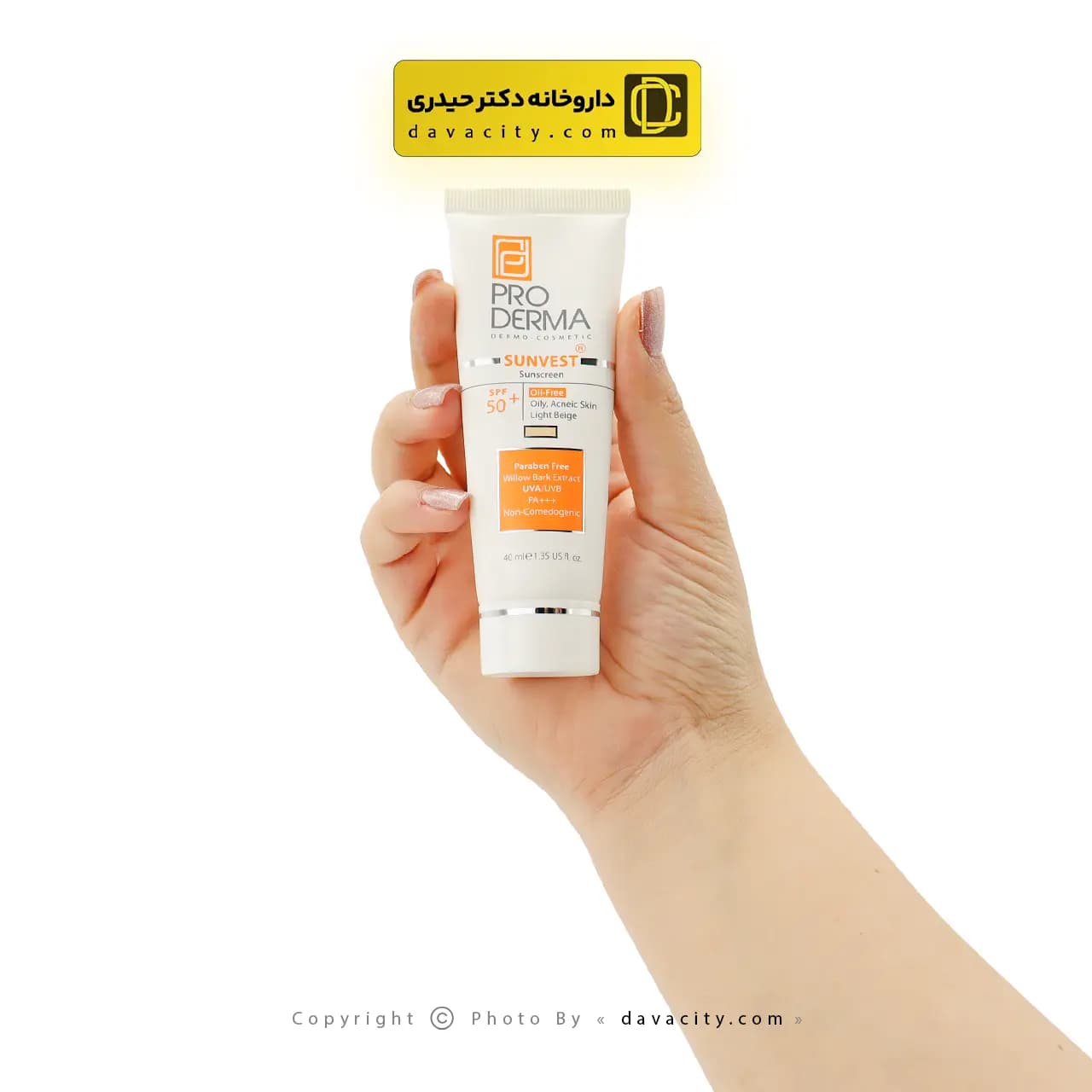 کرم ضد آفتاب فاقد چربی پرودرما SPF 50 رنگ بژ روشن — تصویر ۲