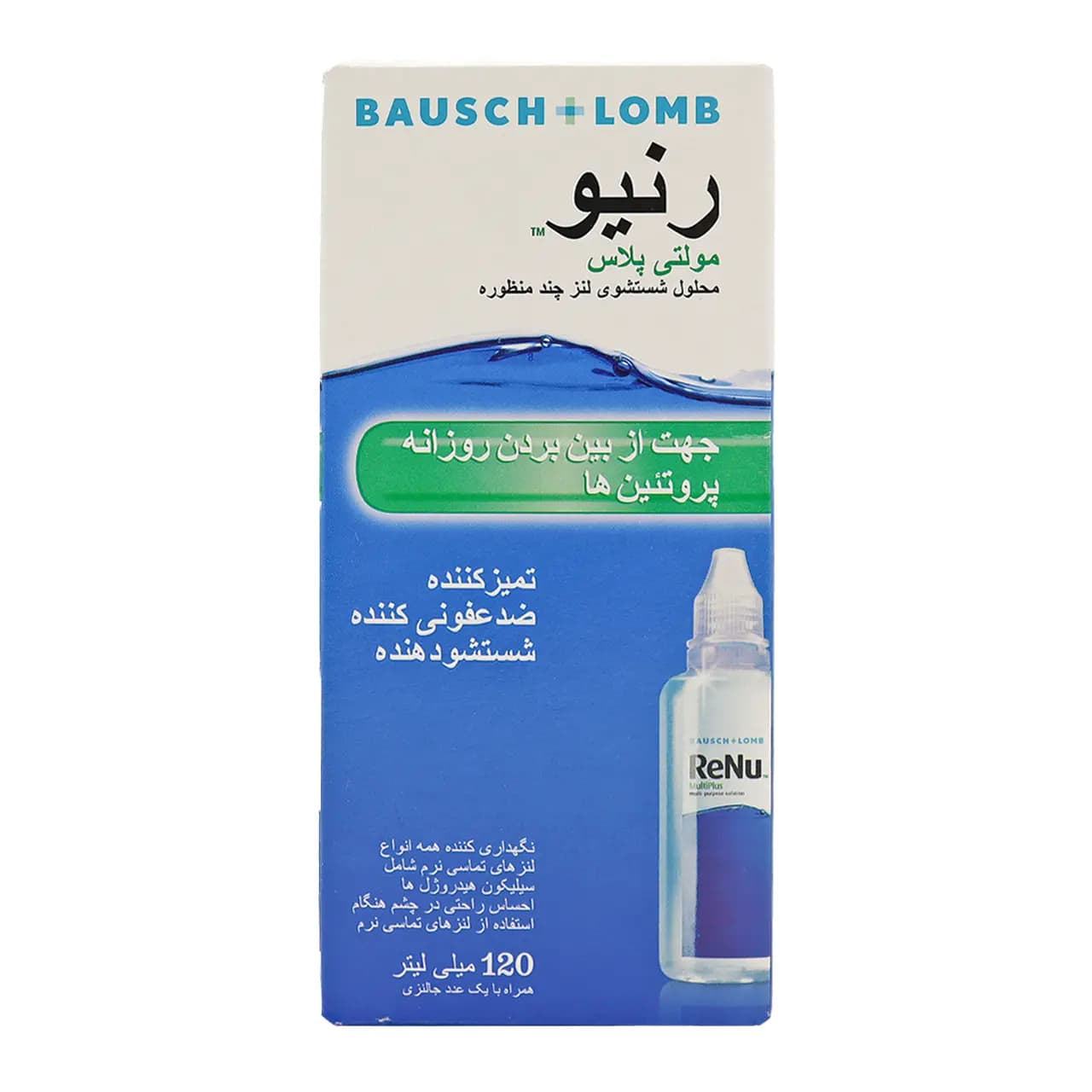 محلول شستشوی لنز رنیو مولتی پلاس 120میلی لیتر