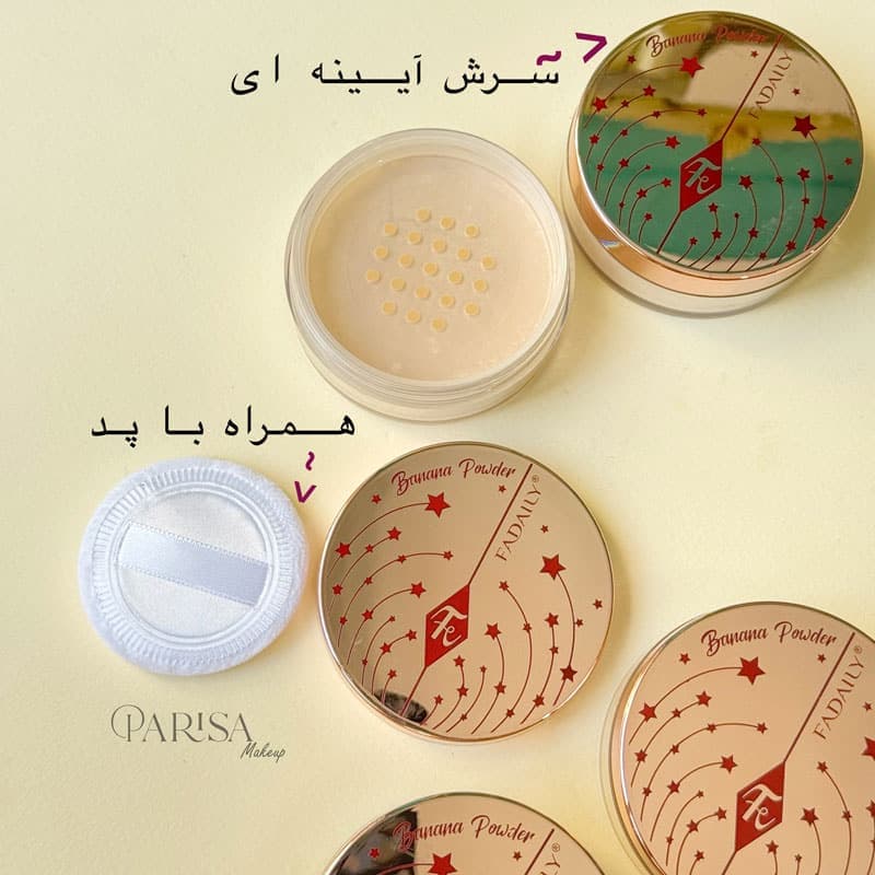 پودر فیکس FADAILY — تصویر ۳