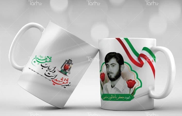 لیوان سرامیکی با طرح شهید با شناسه 17719