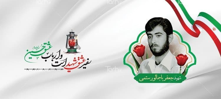 لیوان سرامیکی با طرح شهید با شناسه 17719 — تصویر ۲