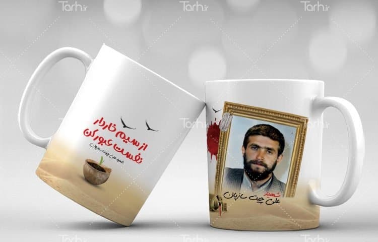 لیوان سرامیکی با طرح شهید با شناسه 17783