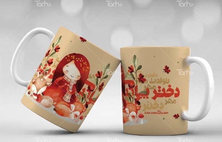 لیوان سرامیکی با طرح متولد مهر با شناسه 17984
