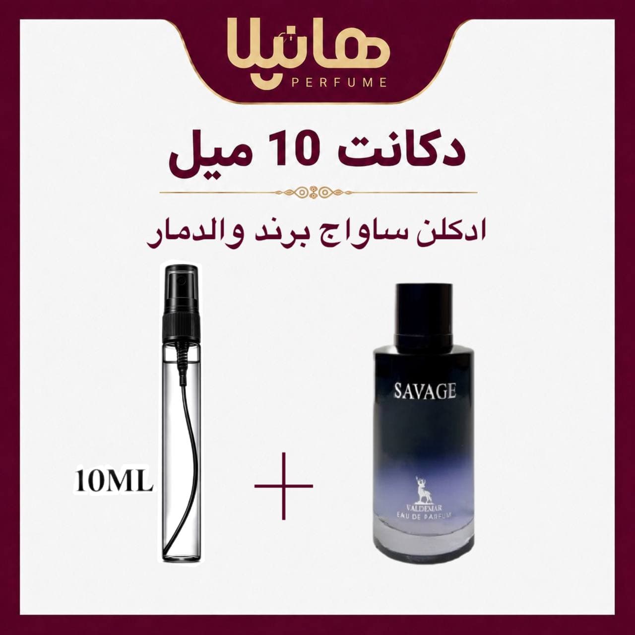 عطر و ادکلن دکانت 10 میل والدمار ساواج (دیور ساواج)
