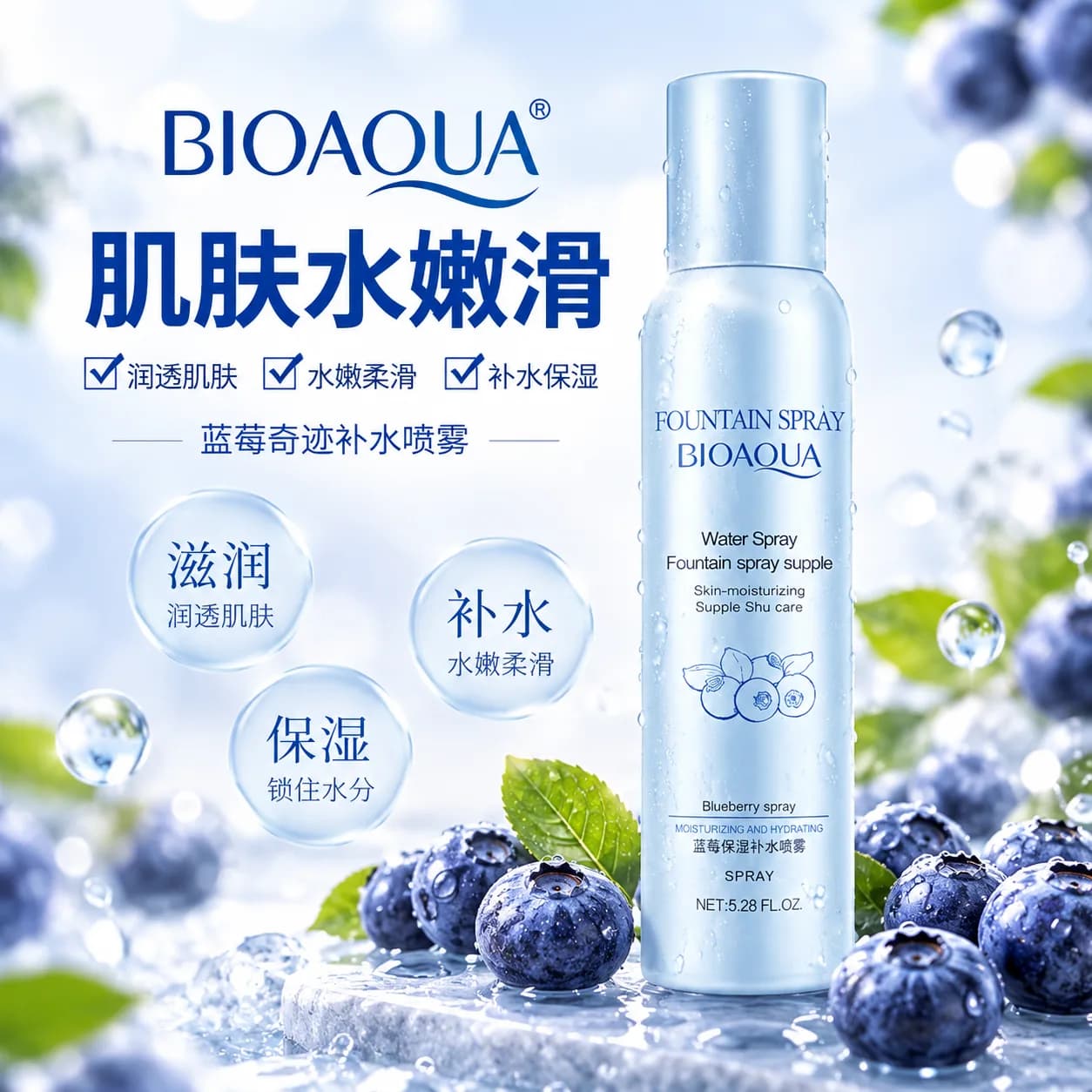 اسپری آبرسان صورت بلوبری بیوآکوا BIOAQUA حجم 150 میلی لیتر — تصویر ۲