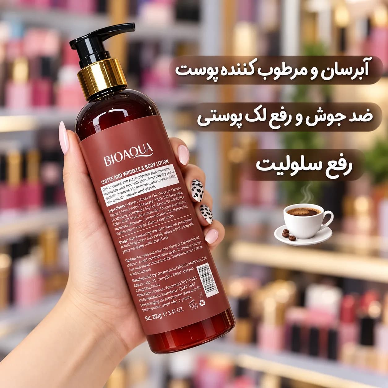 لوسیون بدن آبرسان قهوه بیوآکوا BIOAQUA وزن 260 گرم — تصویر ۴