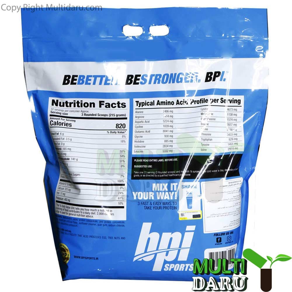 پودر گینر بى پى آى 6803 گرم طعم شکلات | BPI — تصویر ۲