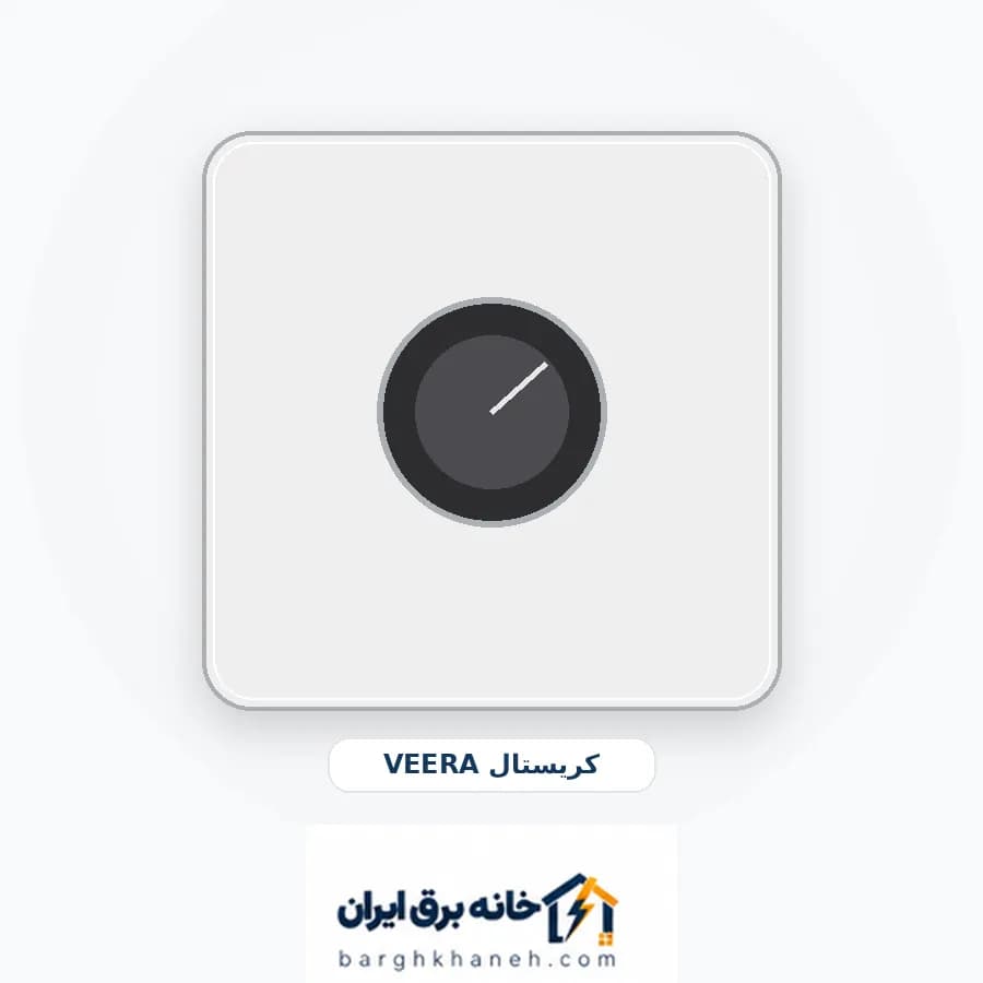 کلید دیمر ویرا مدل کریستال — تصویر ۲