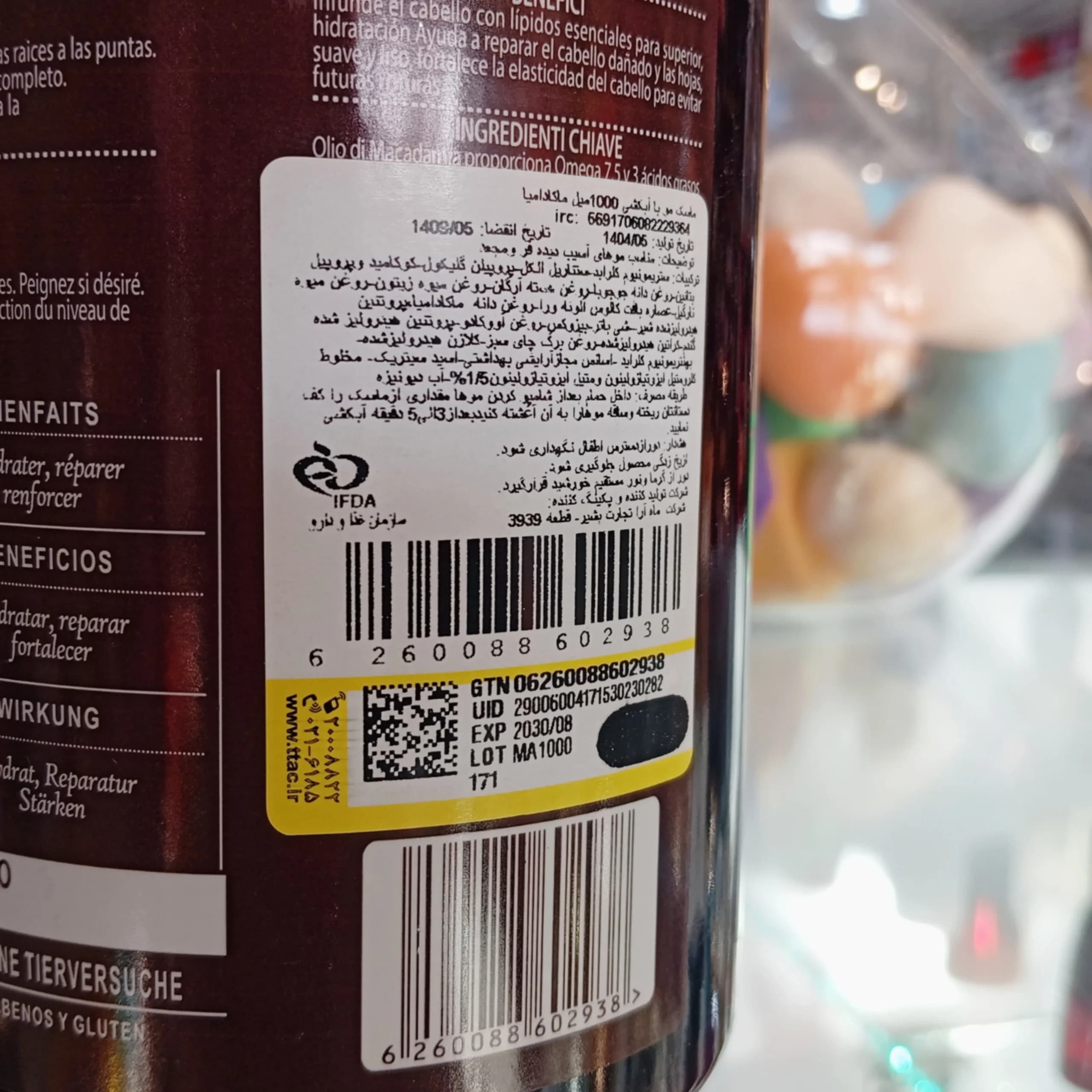 ماسک مو ماکادامیا 1000 میل Macadamia — تصویر ۲