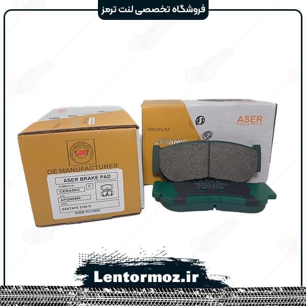 لنت ترمز جلو سرامیکی سوزوکی سیاز برند ASER