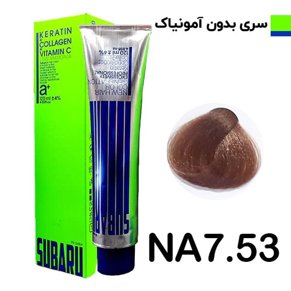 رنگ مو بدون آمونیاک بلوند شکلاتی تیره سوبارو شماره NA7.53