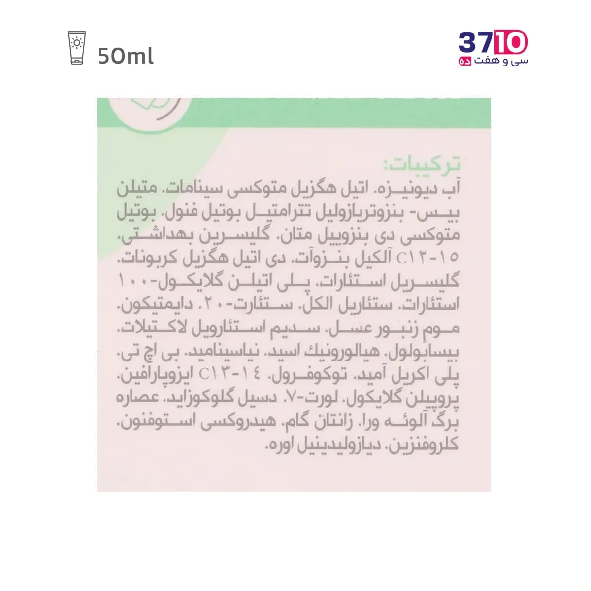 فلویید ضد آفتاب بی رنگ شون SPF50 حجم 50 میلی لیتر — تصویر ۶