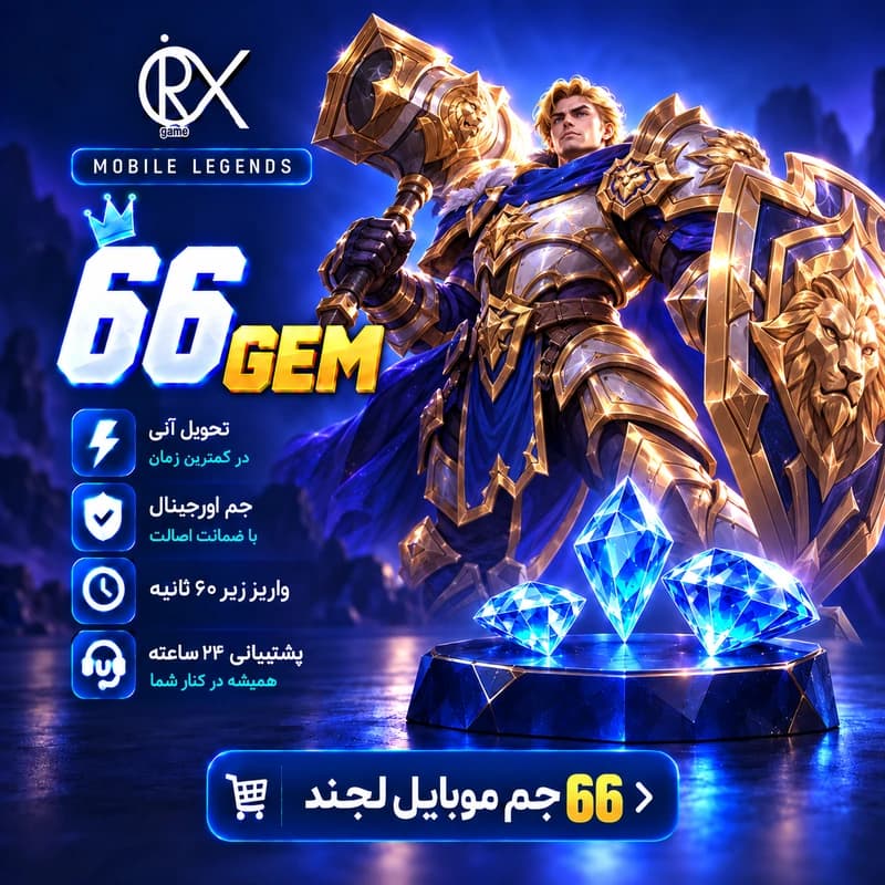 67 جم موبایل لجند — تصویر ۲