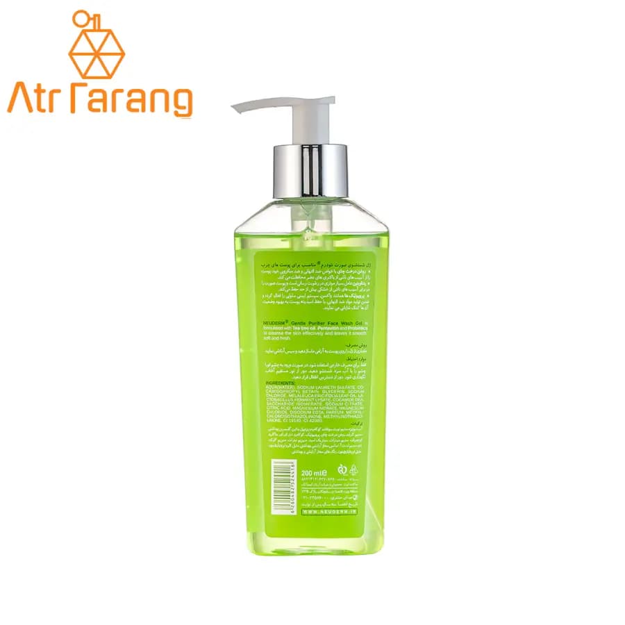 ژل شستشو پوست چرب نئودرم حجم 200ml — تصویر ۲