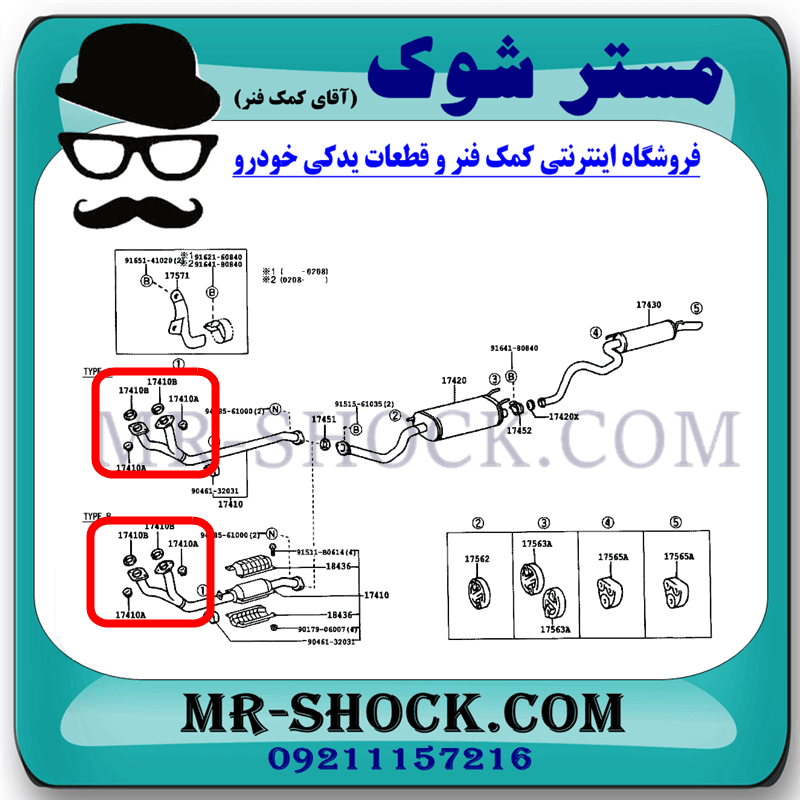 واشر گلویی اگزوز تویوتا لندکروز 6 سیلندر اطاق 100 برند اصلی تویوتا جنیون — تصویر ۲