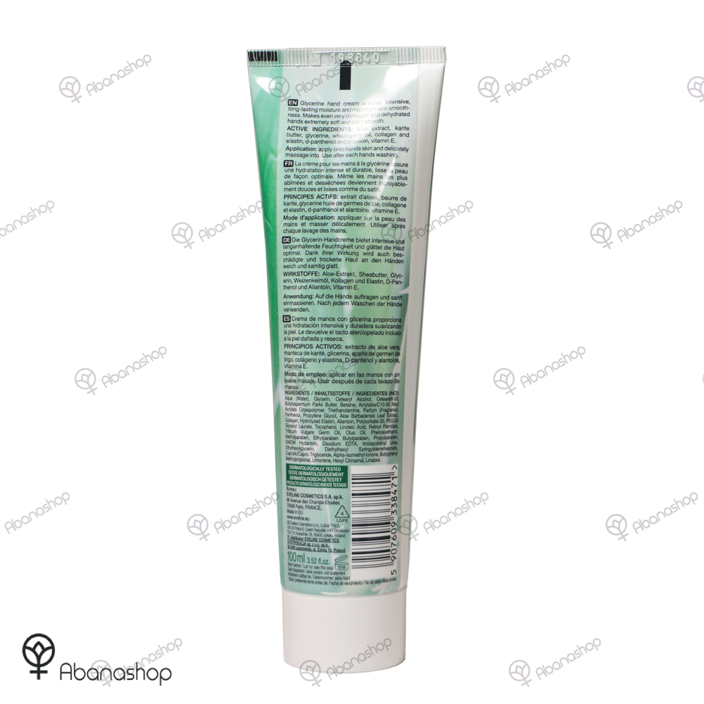 کرم دست و ناخن آلوئه ورا اولاین Eveline ALOE Vera — تصویر ۲