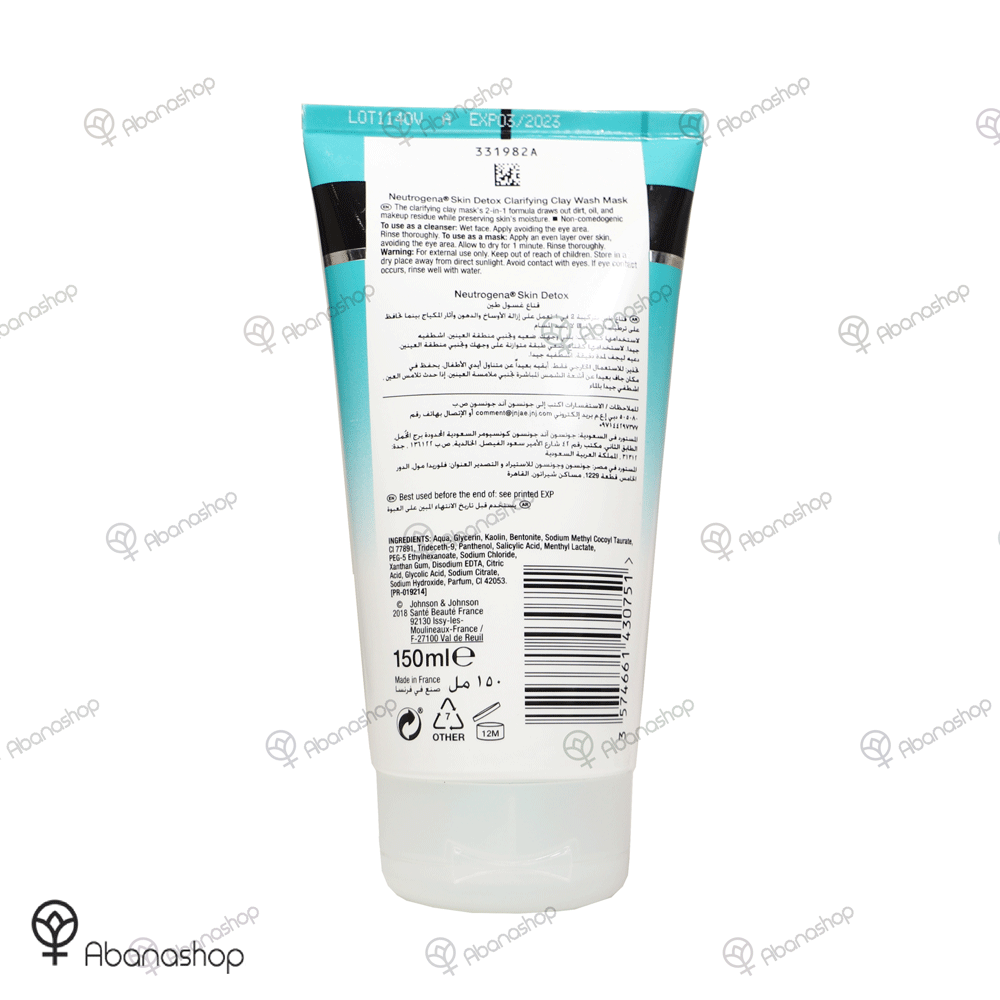 ماسک صورت Skin Detox (اسکین دتوکس) نیتروژنا حاوی خاک رس Neutrogena — تصویر ۲