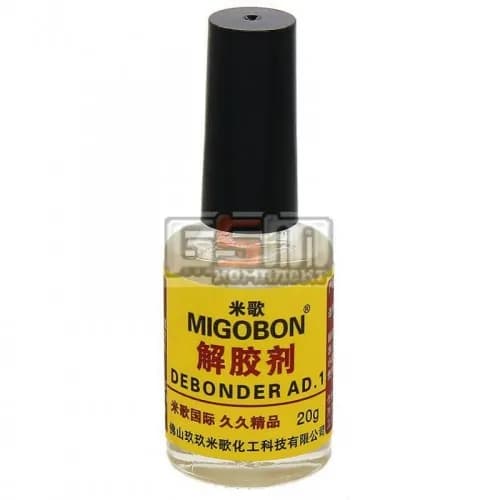 چسب حلال MIGOBON – چسب ای سی (EC Glue) با قدرت چسبندگی بالا