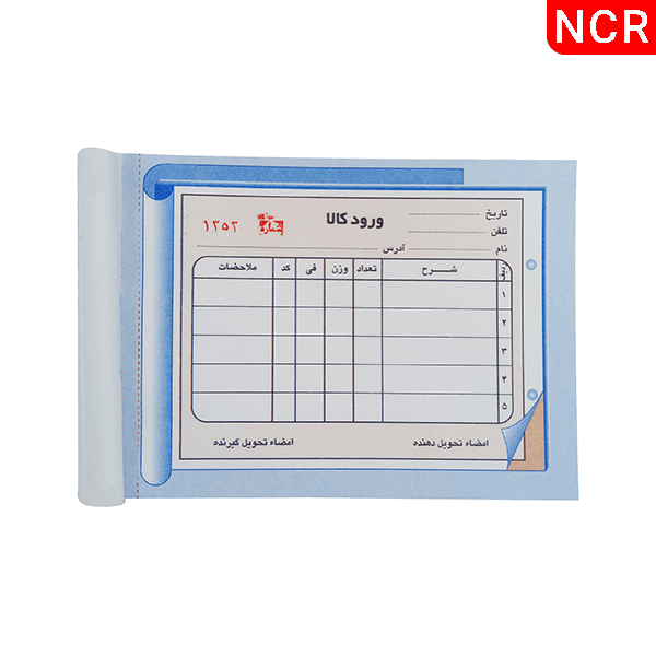 قبض ورود کالا مدل کاربن دار (NCR) کد 040