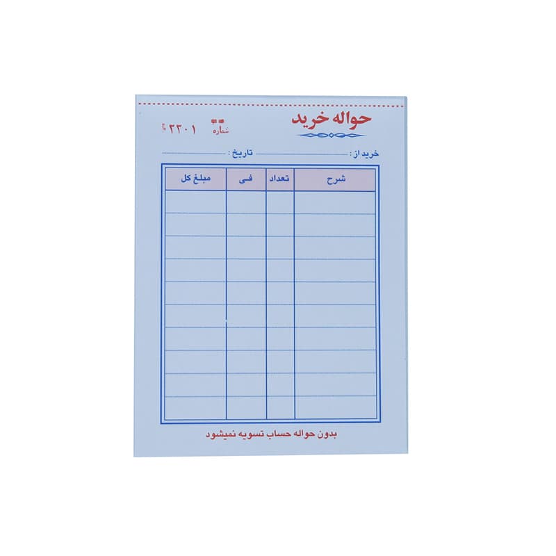 قبض حواله خرید کد 159