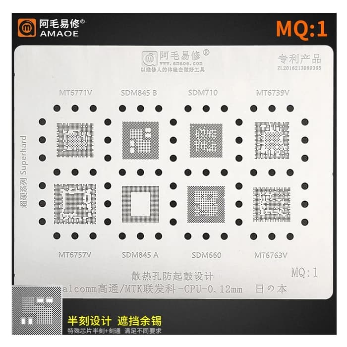 شابلون AMAOE QUALCOMM/MTK/CPU MQ:1