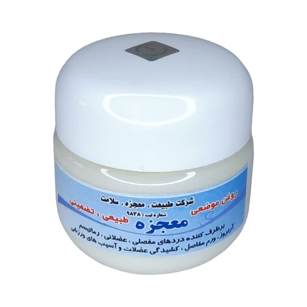 پماد ضد درد مفاصل معجزه (50 گرم) — تصویر ۲