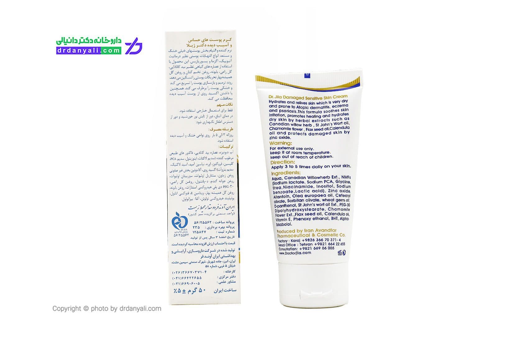 کرم پوست های حساس و آسیب دیده دکتر ژیلا 50 گرم — تصویر ۳