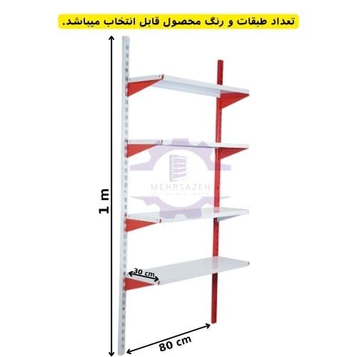 قفسه 1 متری طول 80 در عمق 30 سانتی متر