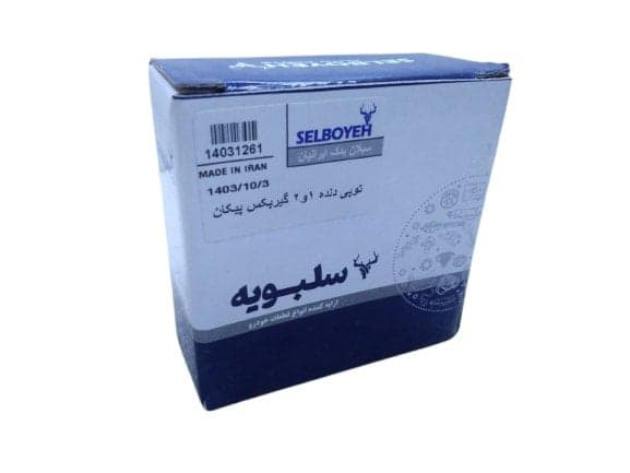 مغزی کشویی 1و2 گیربکس(پژو آردی،پیکان،پیکان وانت) — تصویر ۳