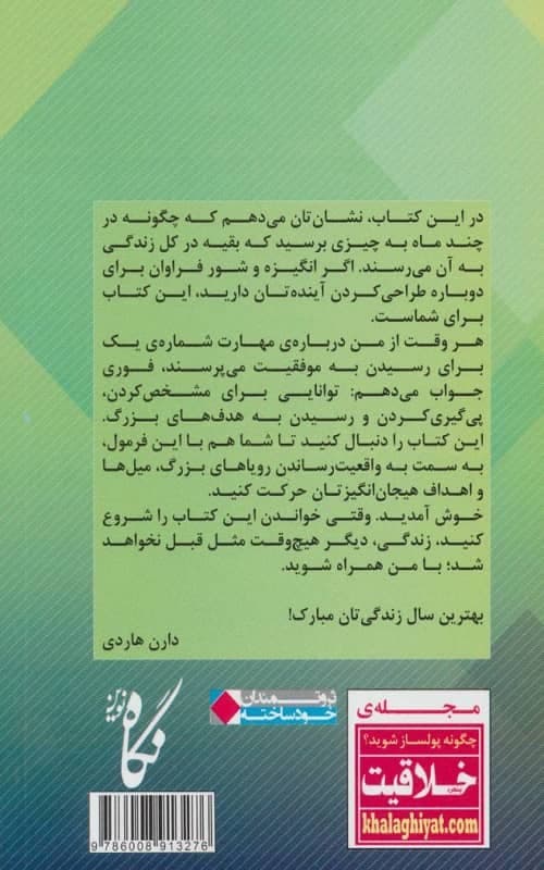 بهترین سال زندگی تو اثردارن هاردی — تصویر ۲