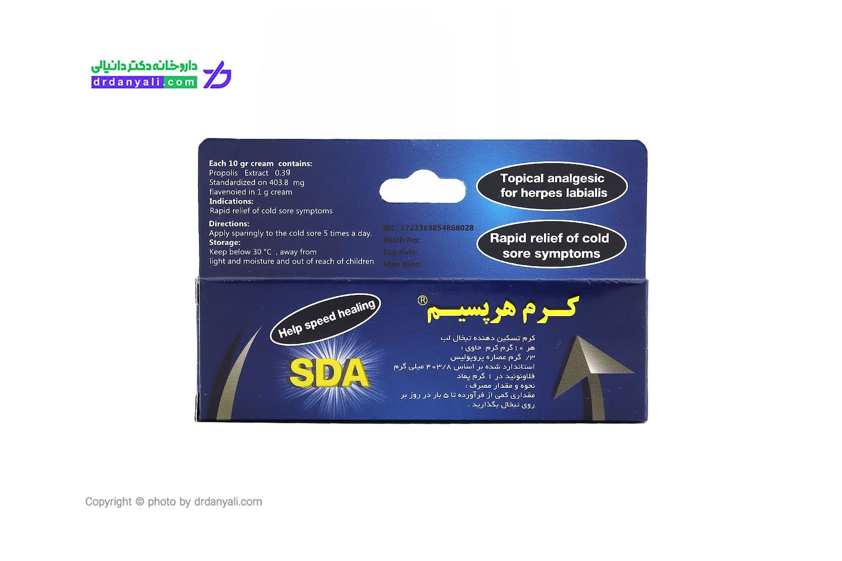 کرم هرپسیم سیمرغ داروی عطار 10 گرم — تصویر ۳
