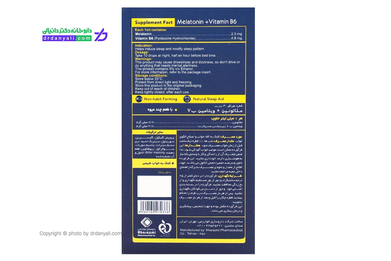 قطره ملاتونین و ویتامین ب6 خوارزمی 30 میلی لیتر — تصویر ۳
